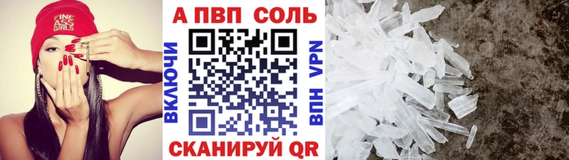 Альфа ПВП Crystall Купить где Малаховка