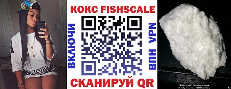 Купить Малаховка COCAIN Fish Scale