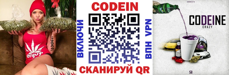 Купить где  Малаховка  Codein напиток Lean (лин) 
