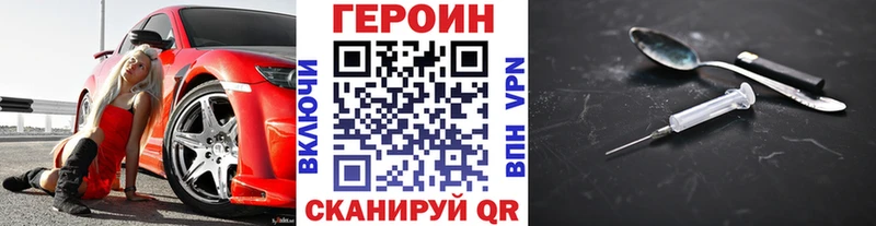 ГЕРОИН VHQ  Купить где  Малаховка 
