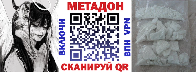 Метадон VHQ  Купить закладки  Малаховка 