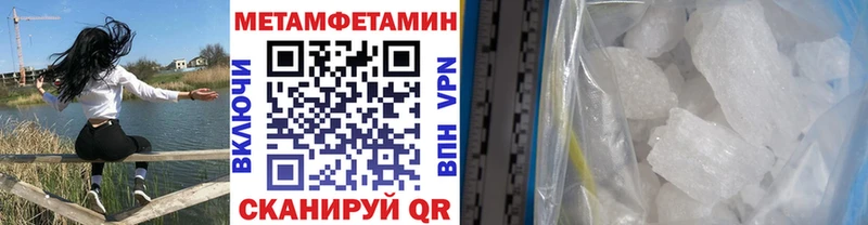 Метамфетамин Декстрометамфетамин 99.9%  Купить  Малаховка 