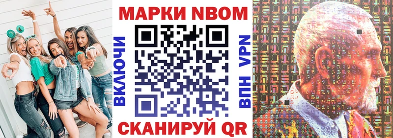 Марки N-bome 1500мкг Малаховка